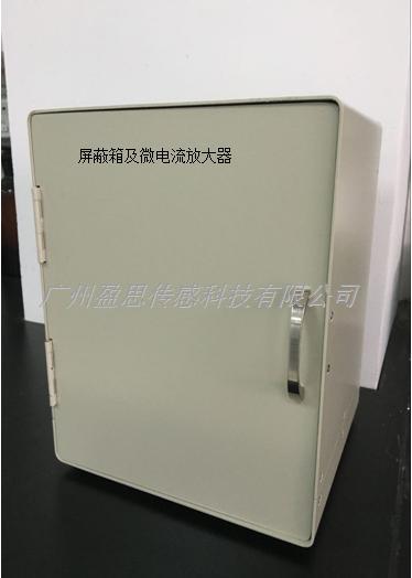 微電流放大器及屏蔽箱